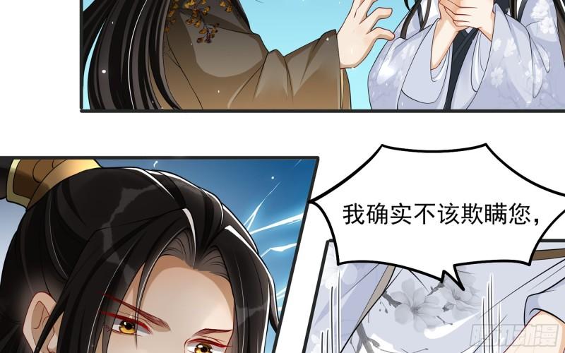 27 他是我夫君36