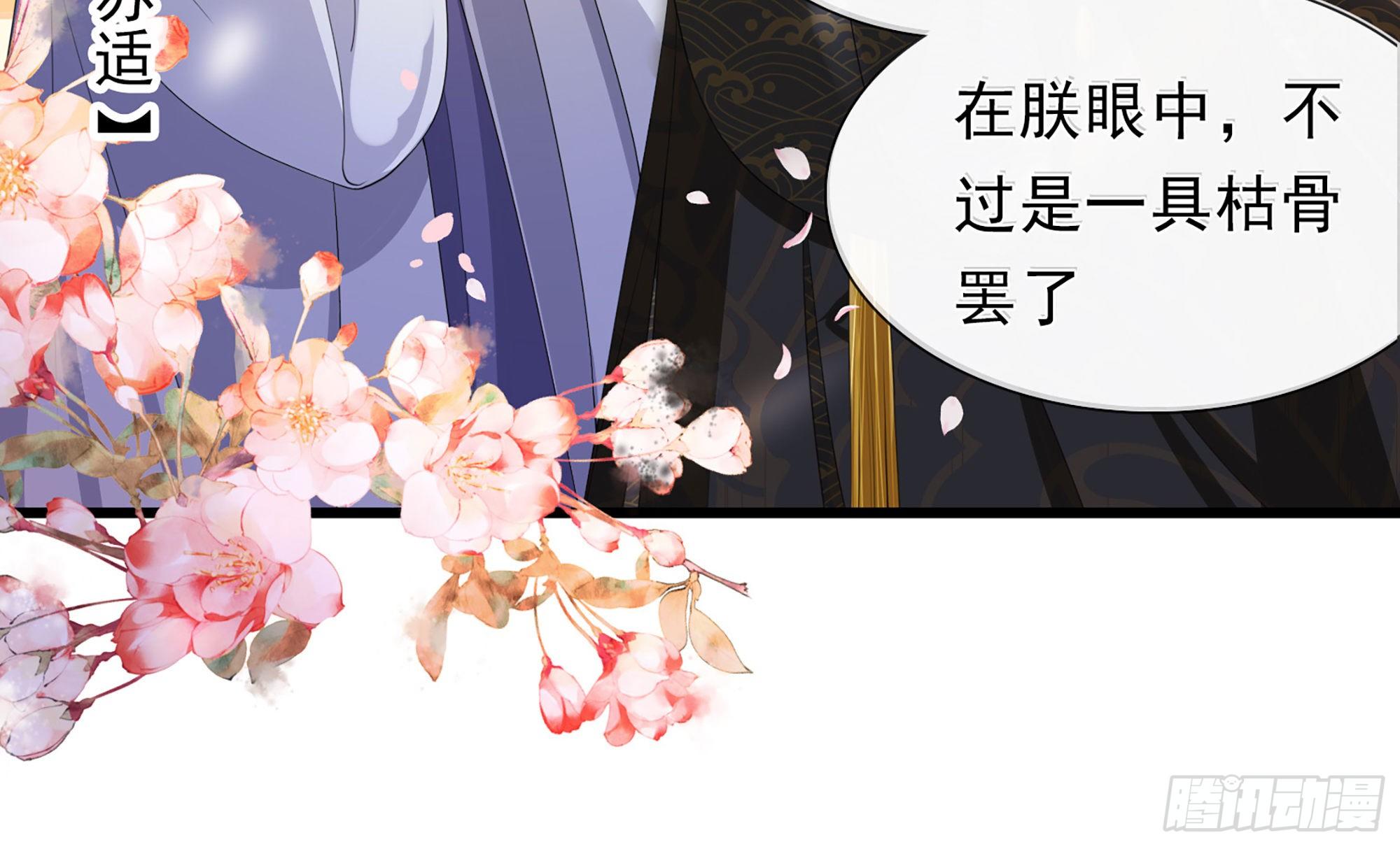 01 替嫁入宫47