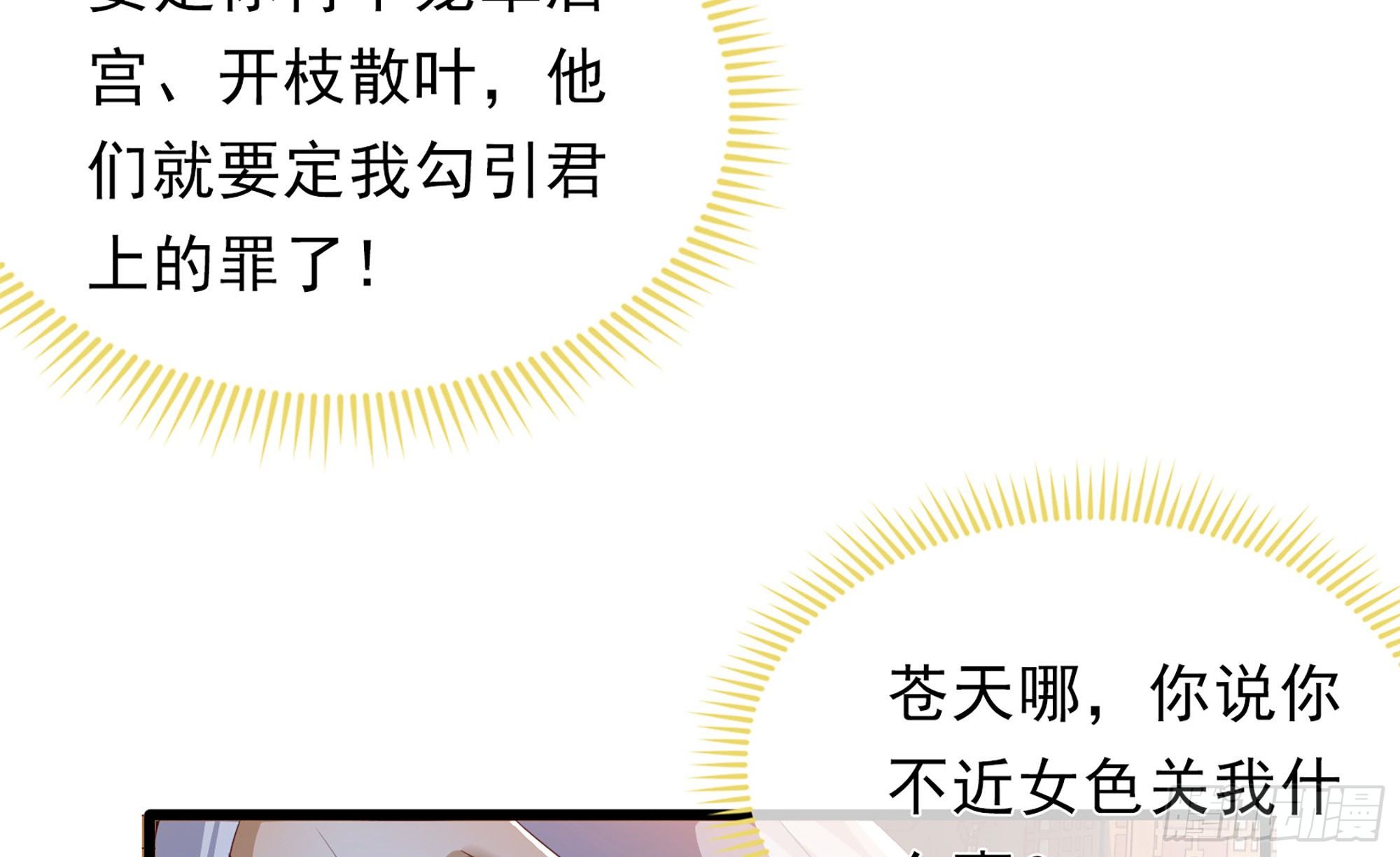 01 替嫁入宫66