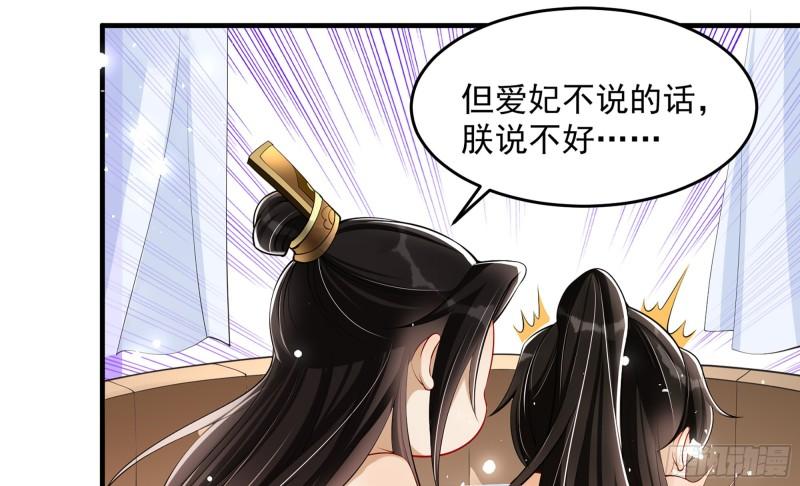 38 爱妃……信我？37