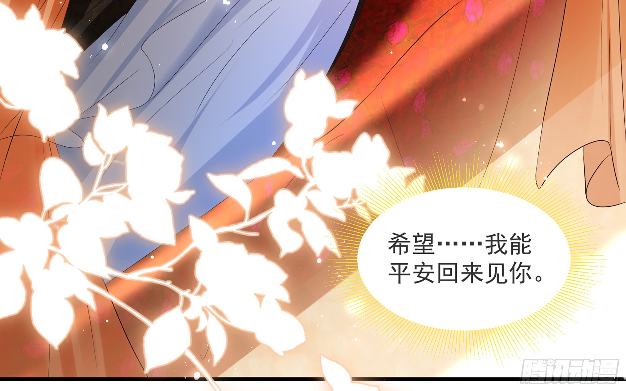 66 做皇帝哪有做贵妃好38