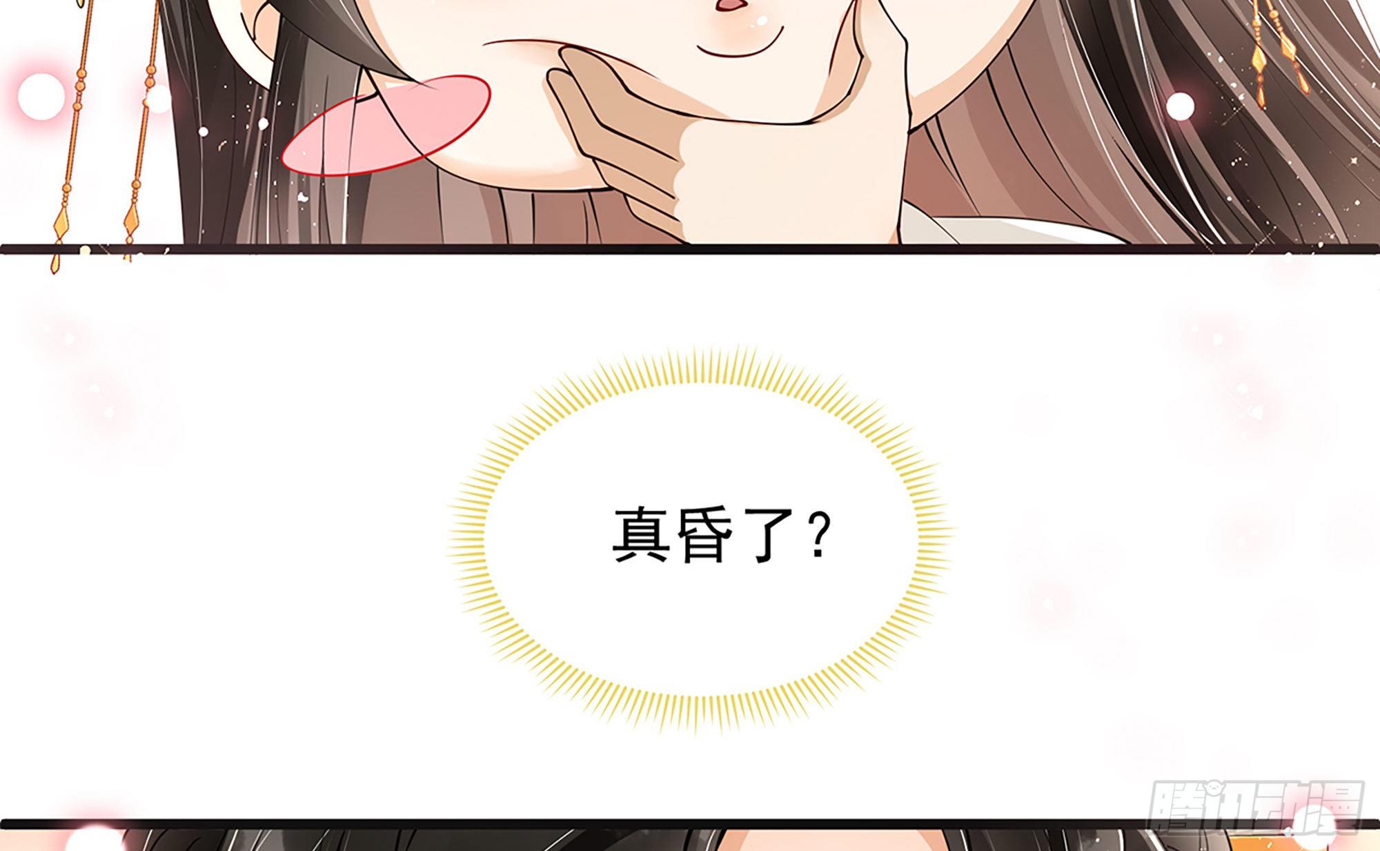 06 投怀送抱？81
