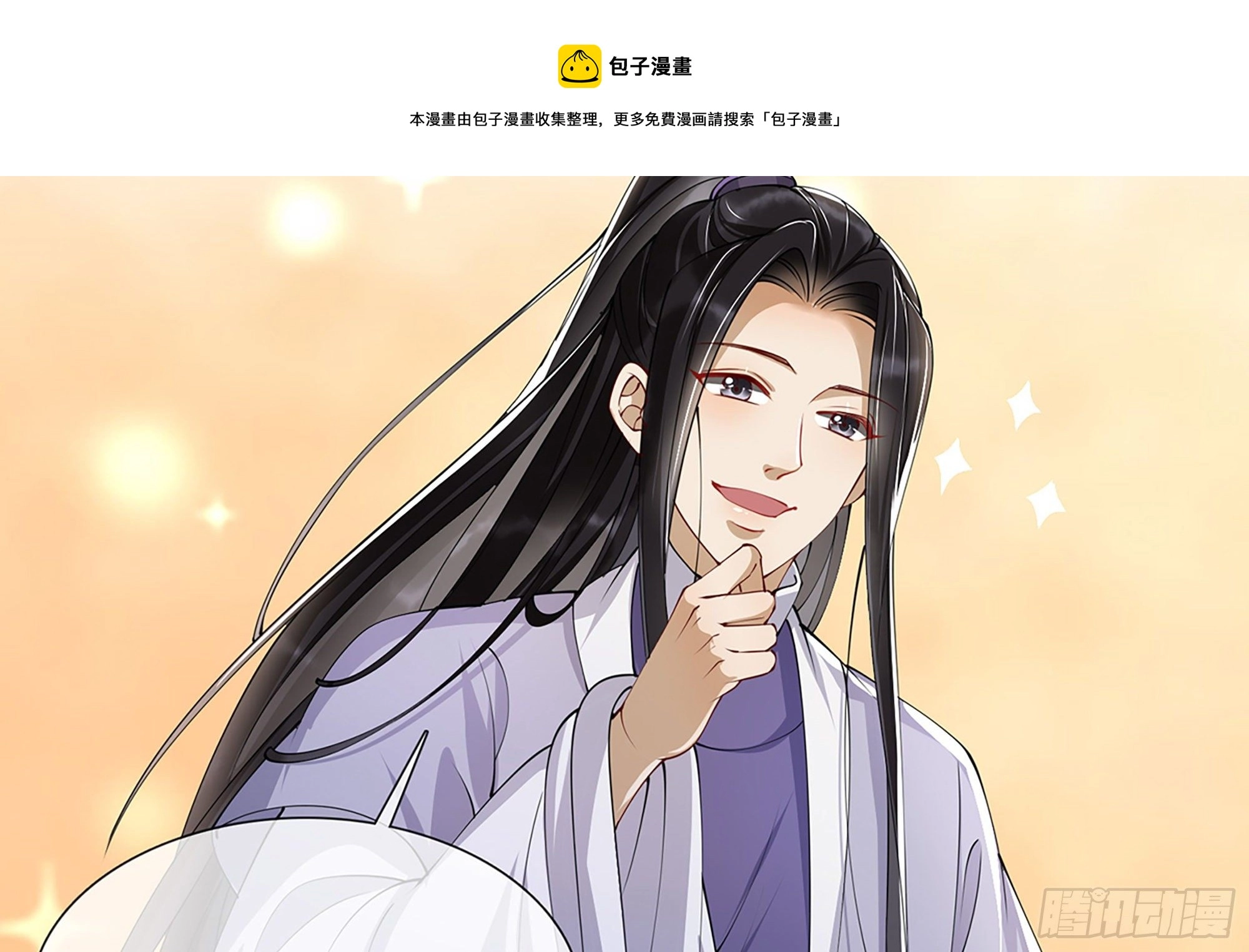 04 专宠开始？118