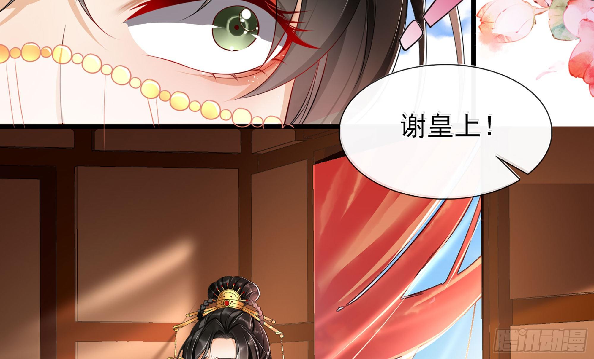 01 替嫁入宫42