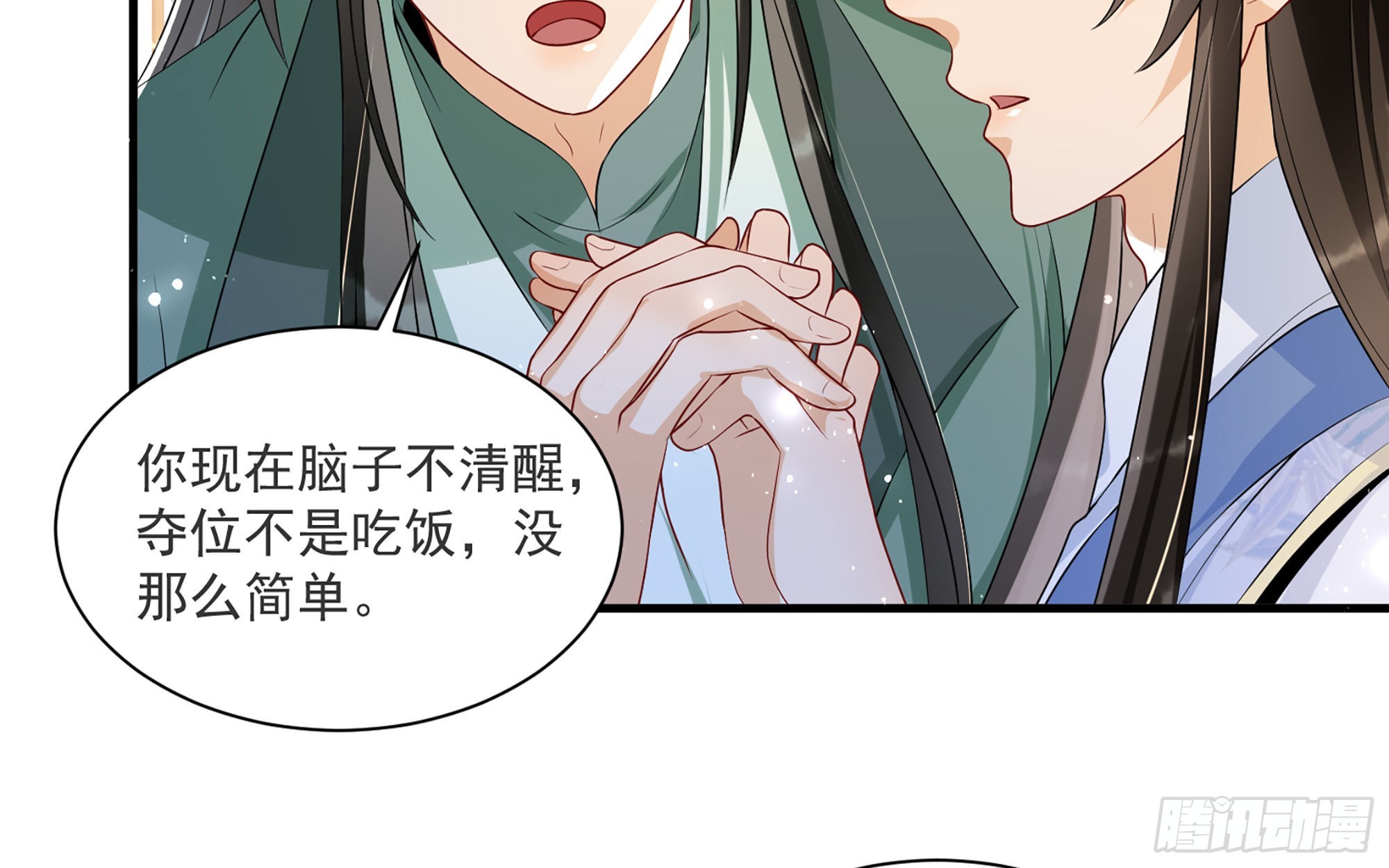 66 做皇帝哪有做贵妃好62
