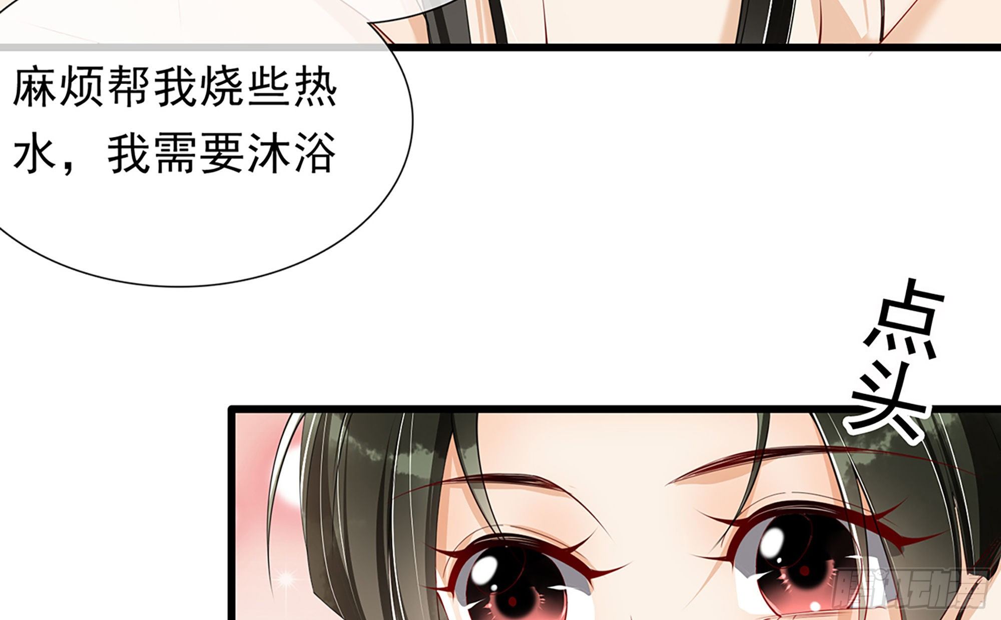 02 入宫第一天94