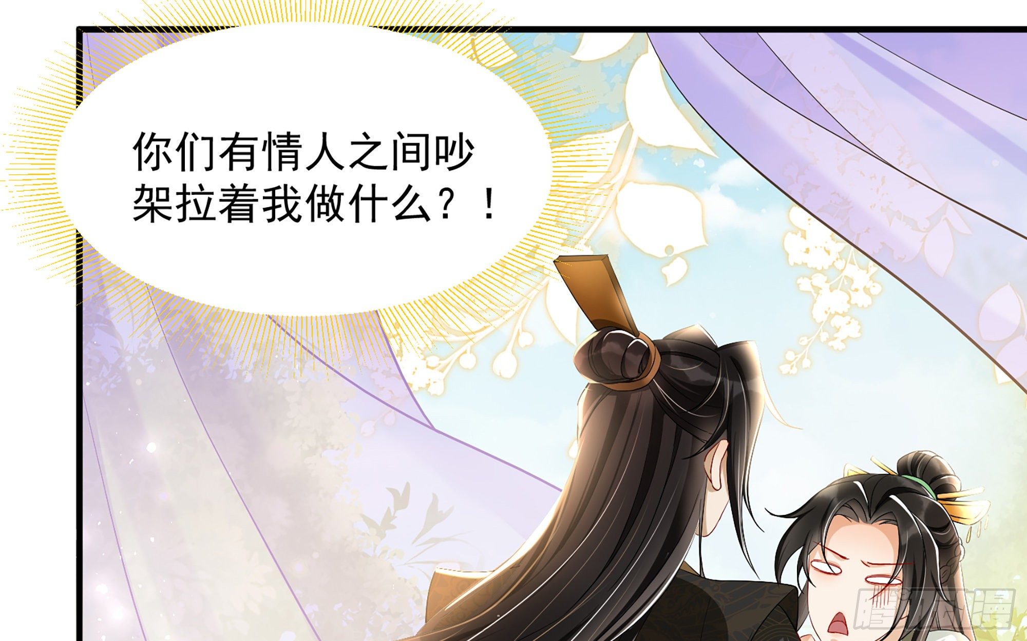 16 新欢？旧爱？74