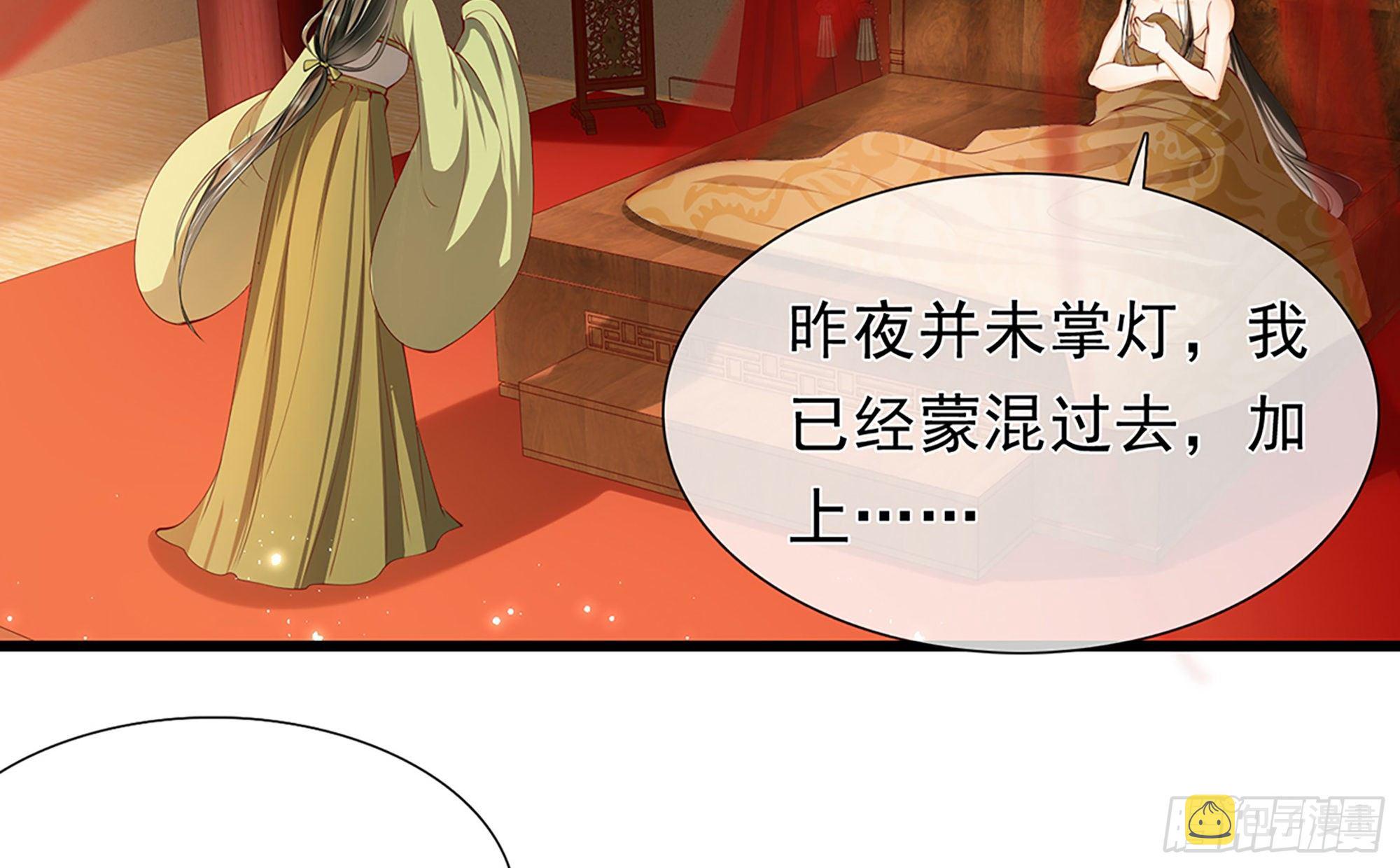 02 入宫第一天86