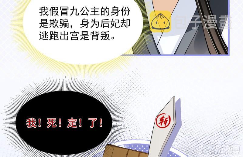 27 他是我夫君20