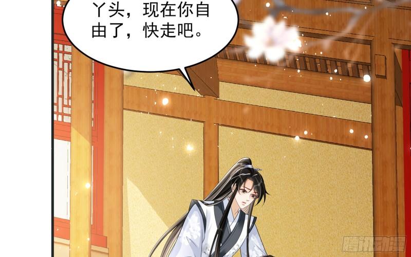 27 他是我夫君63