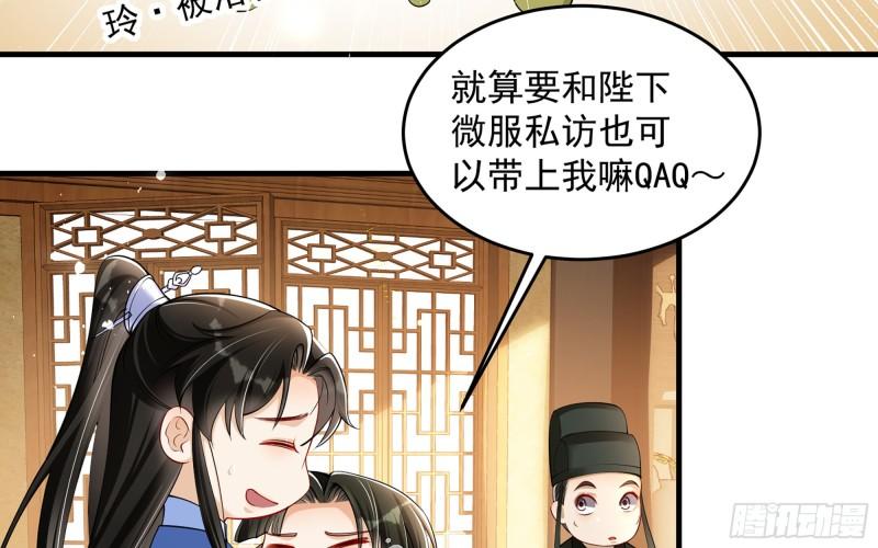 40 男装谢妃有喜了23