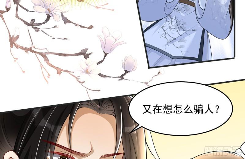 27 他是我夫君13