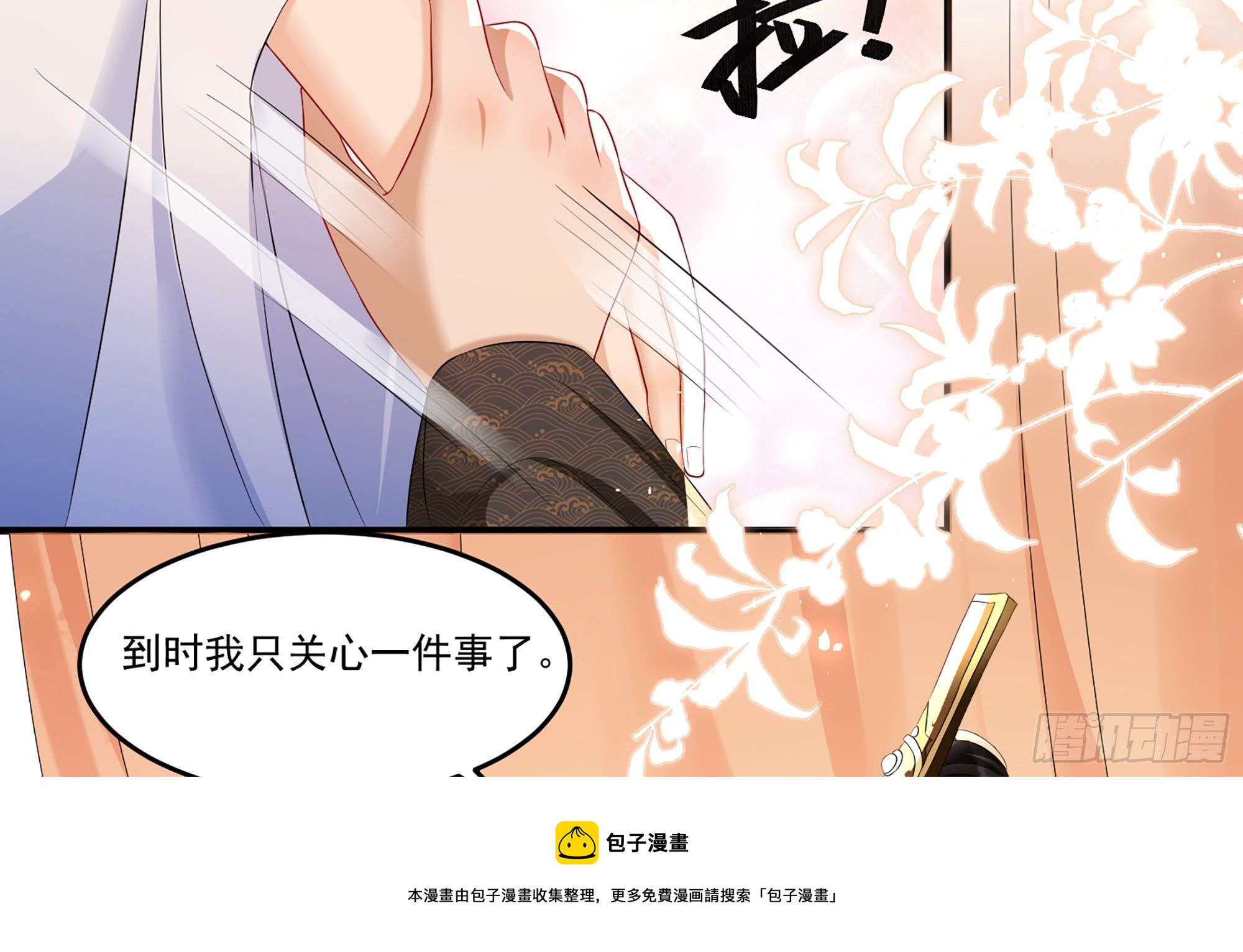 57 说好的以身相许68