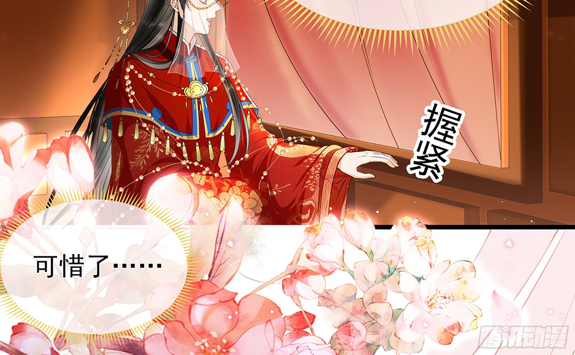 01 替嫁入宫27