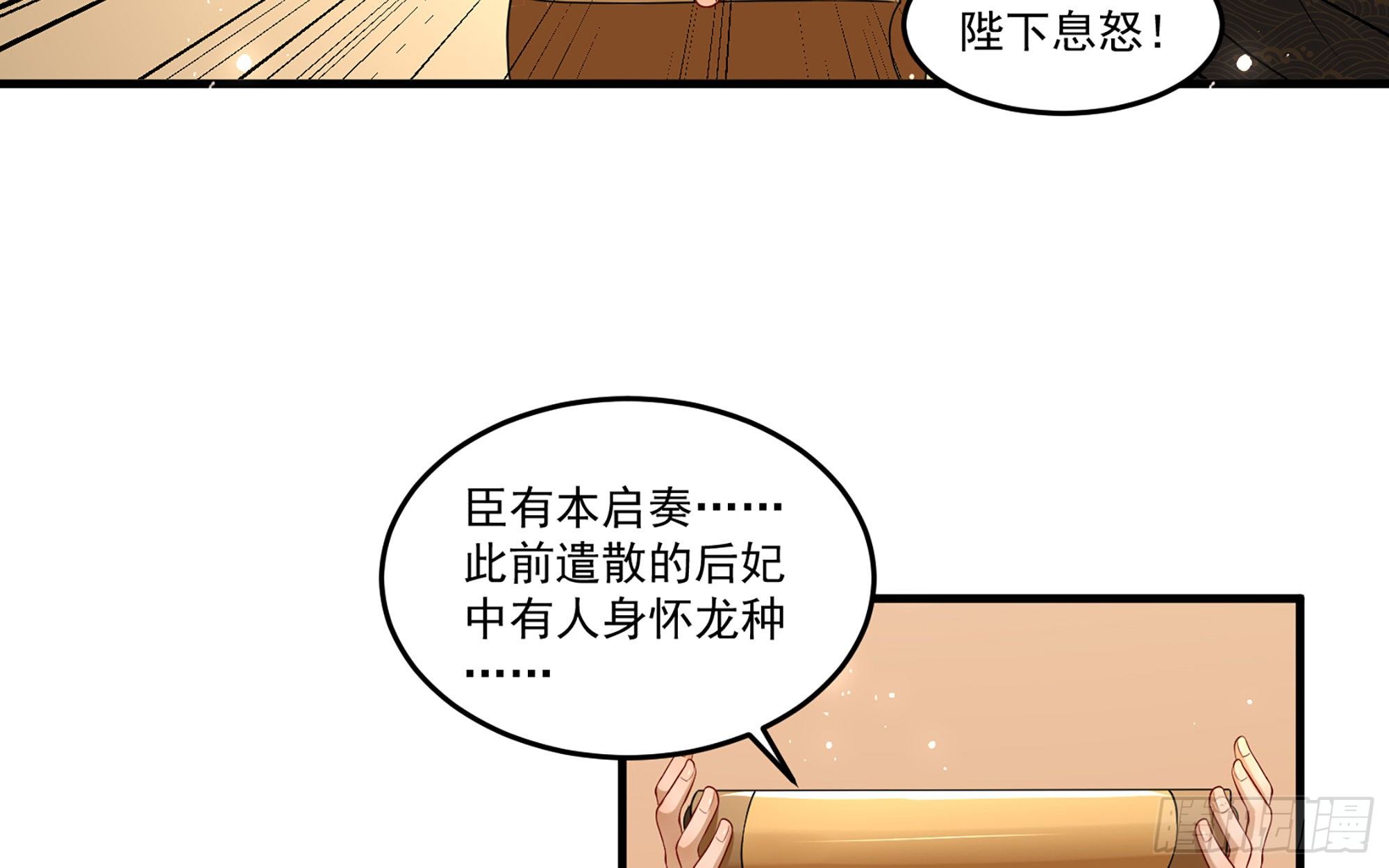 55 臣妾发现沈贵妃私通38
