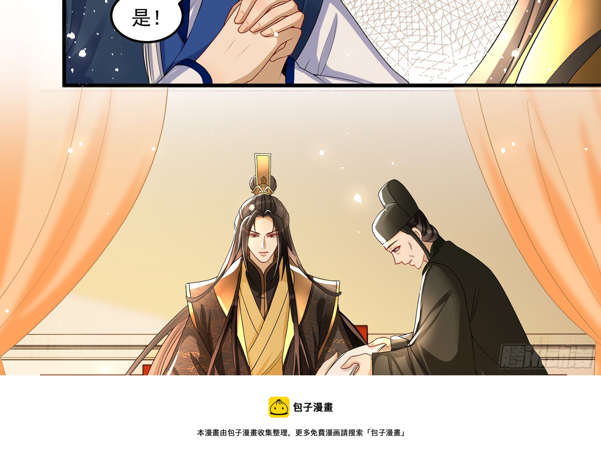 55 臣妾发现沈贵妃私通28