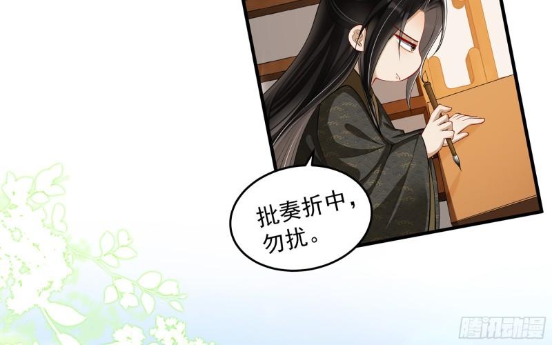 40 男装谢妃有喜了56