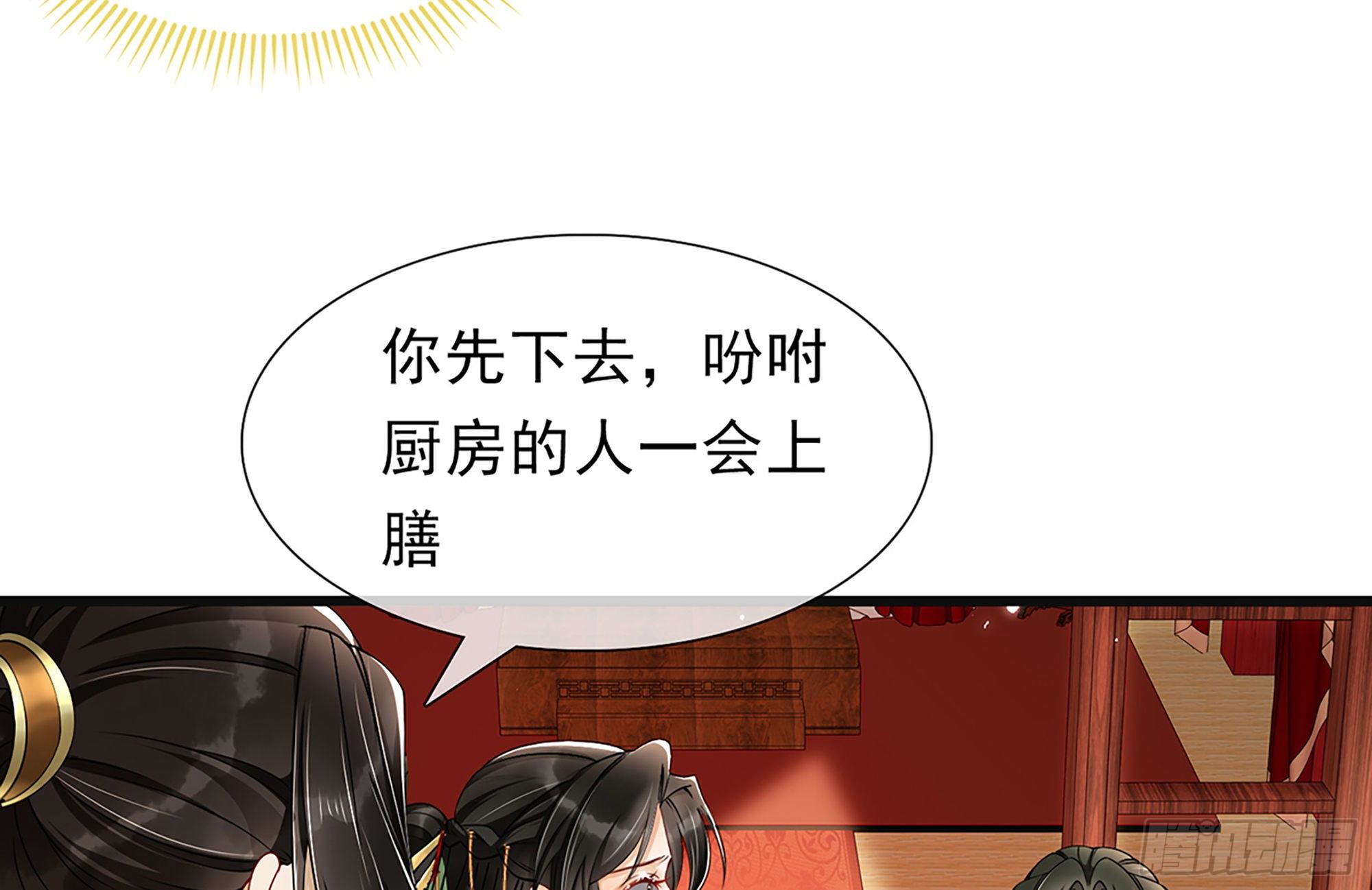 03 皇帝的试探75