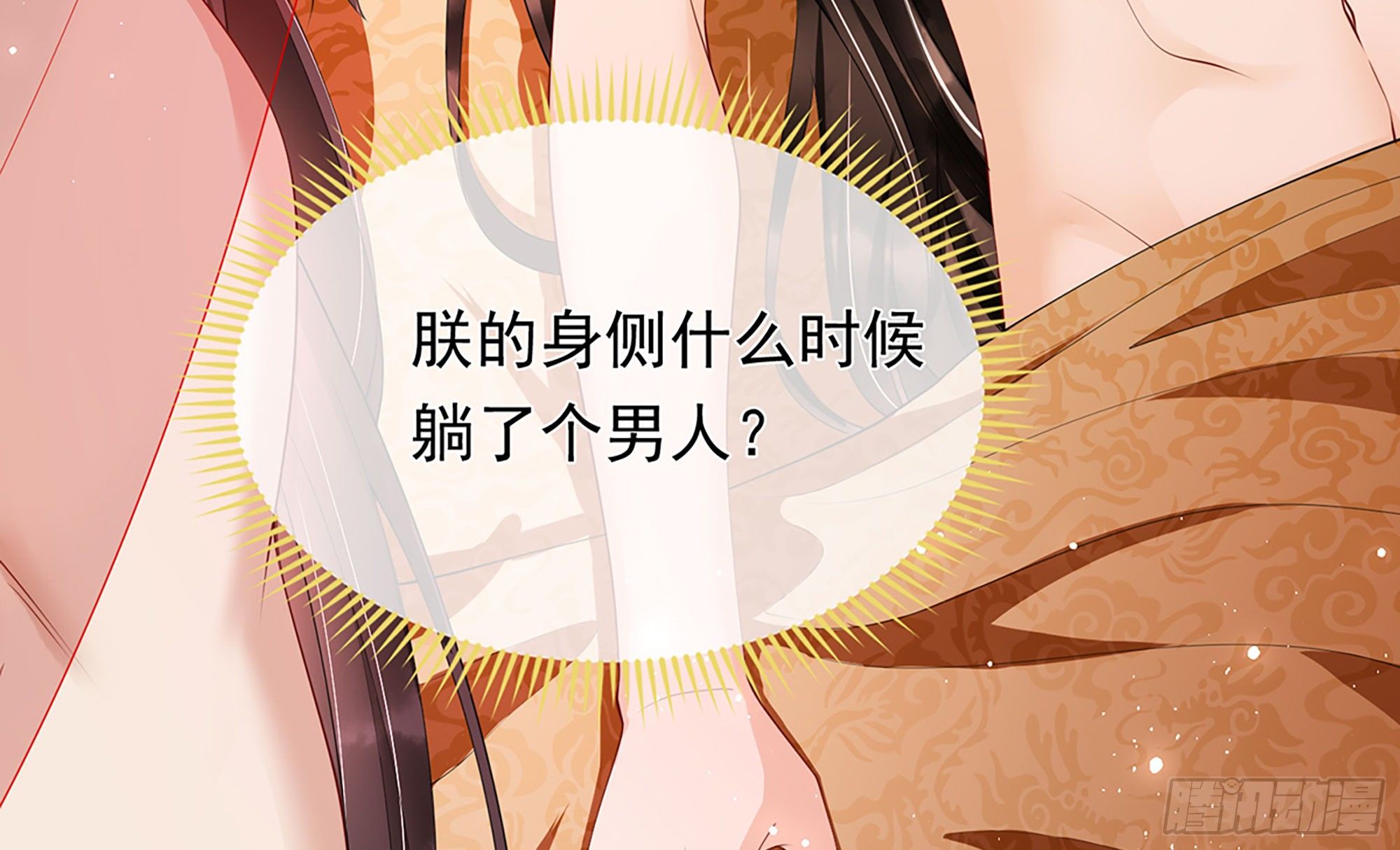 02 入宫第一天30