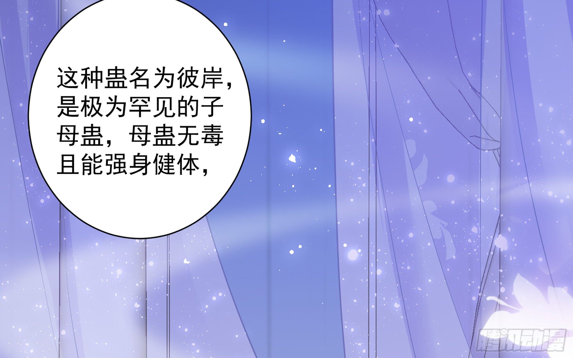 20 陛下，我想带他走43