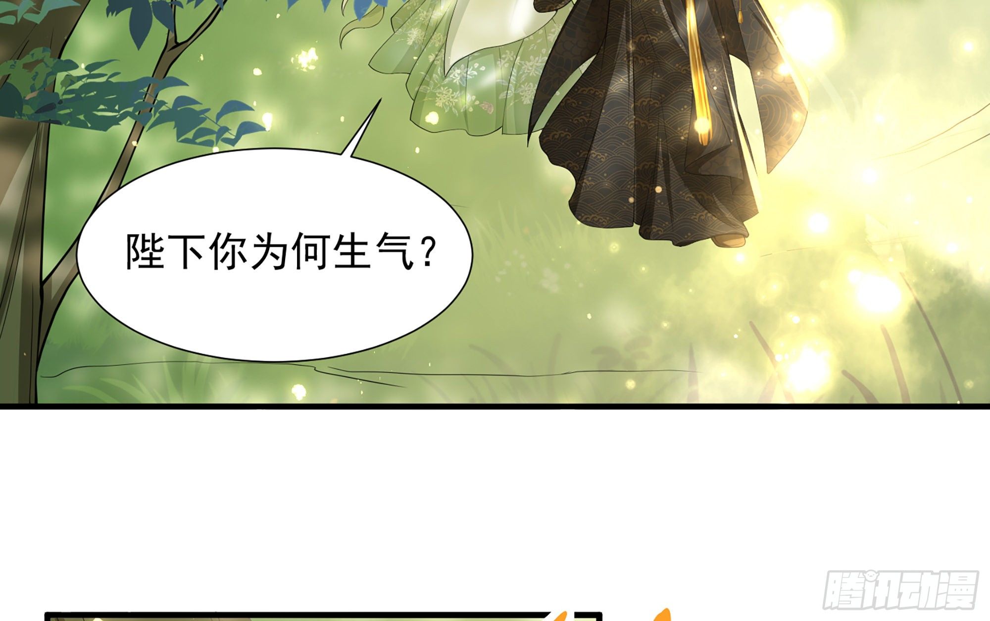 17 陛下，我帮您放风8