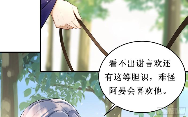 31 小样，追到我就让你嘿嘿62