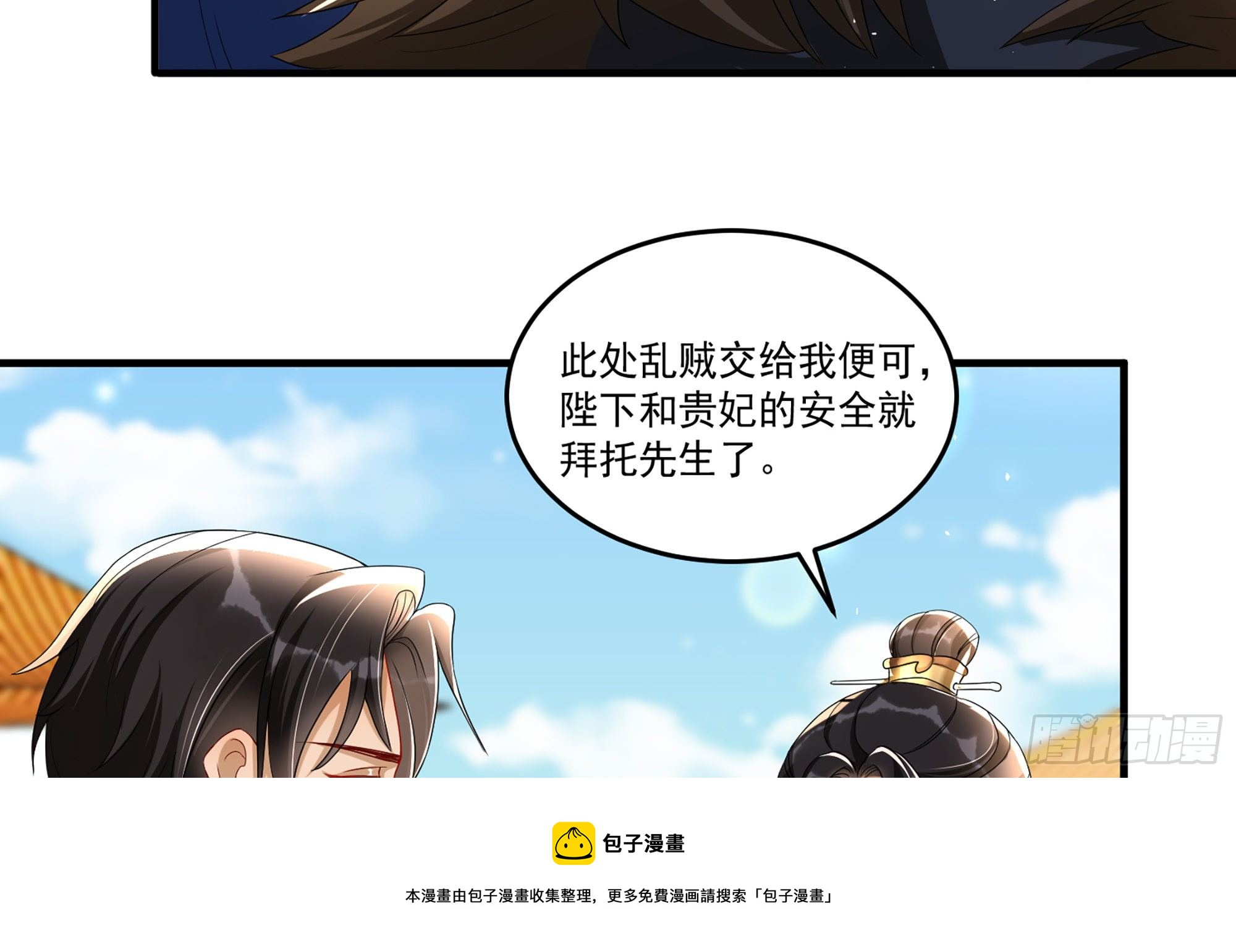 57 说好的以身相许28