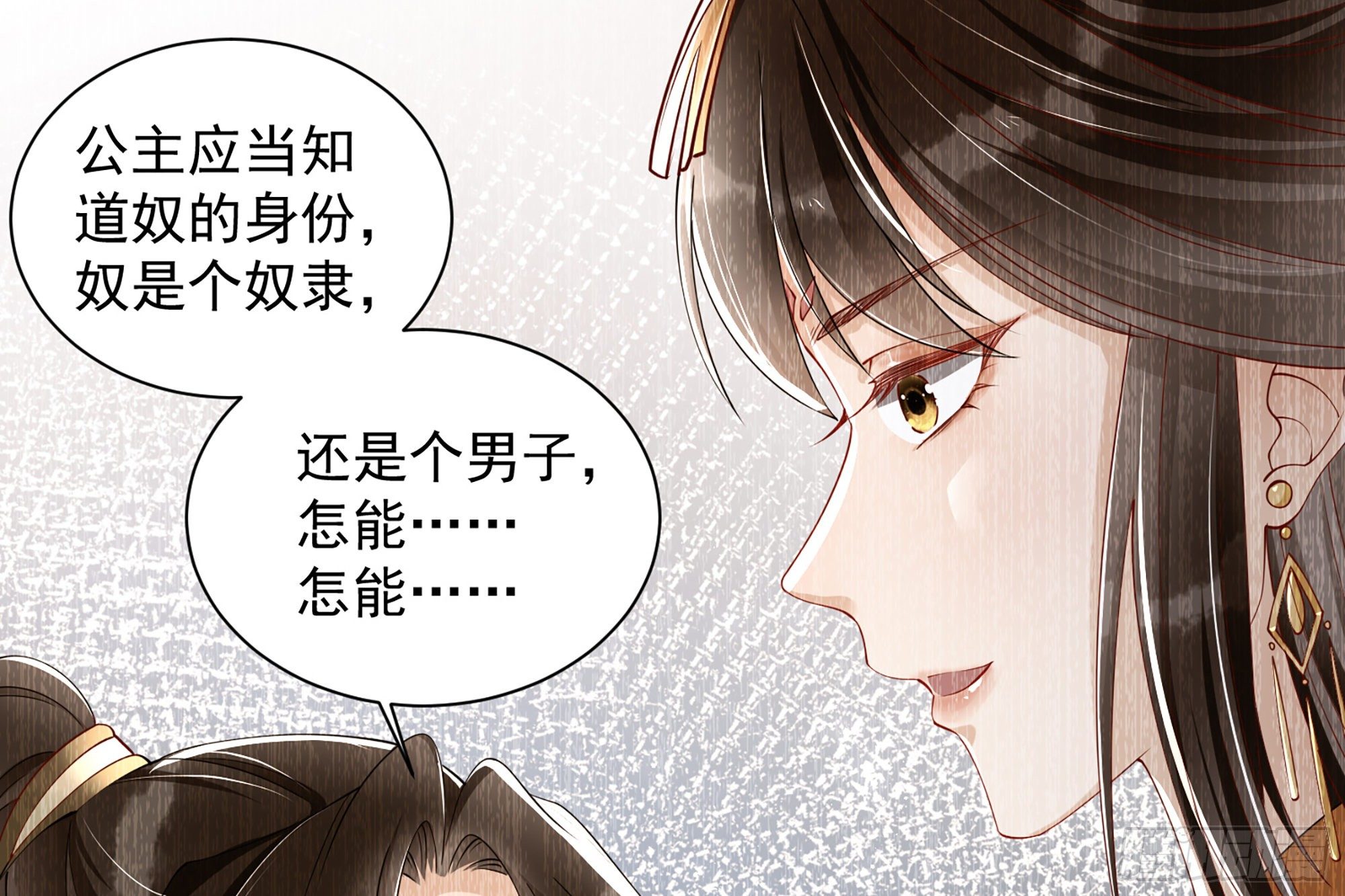 08 争宠开始了！24