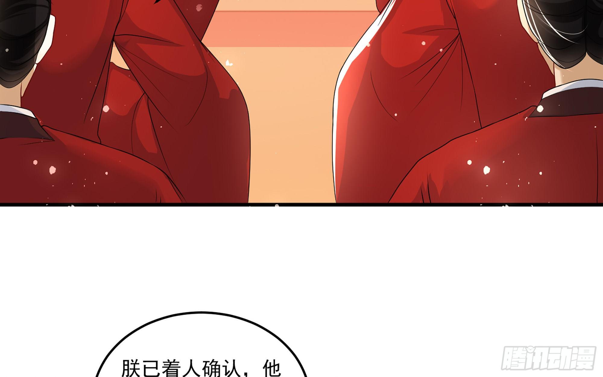 55 臣妾发现沈贵妃私通31
