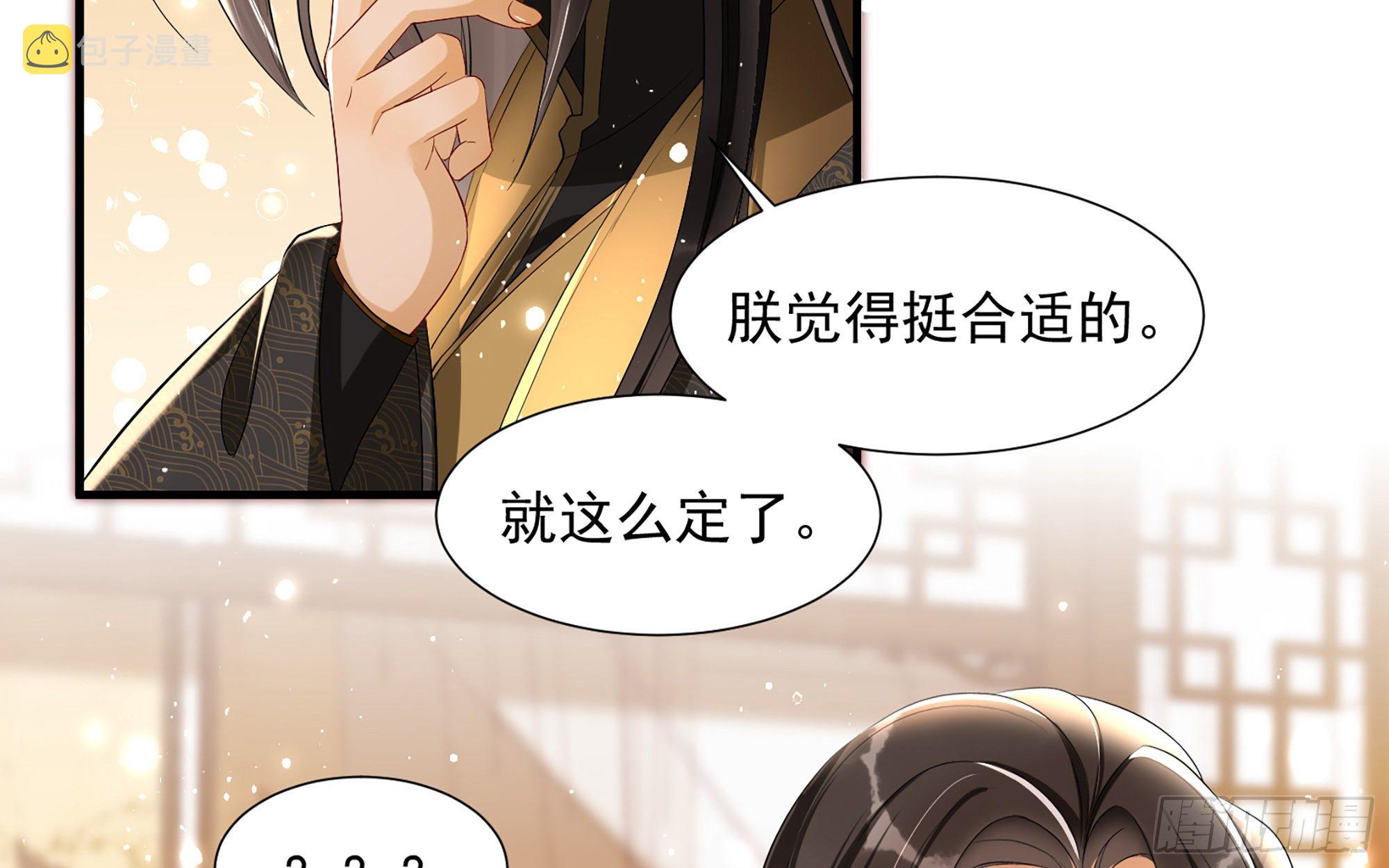 19 我与谢妃妹妹情投意合34