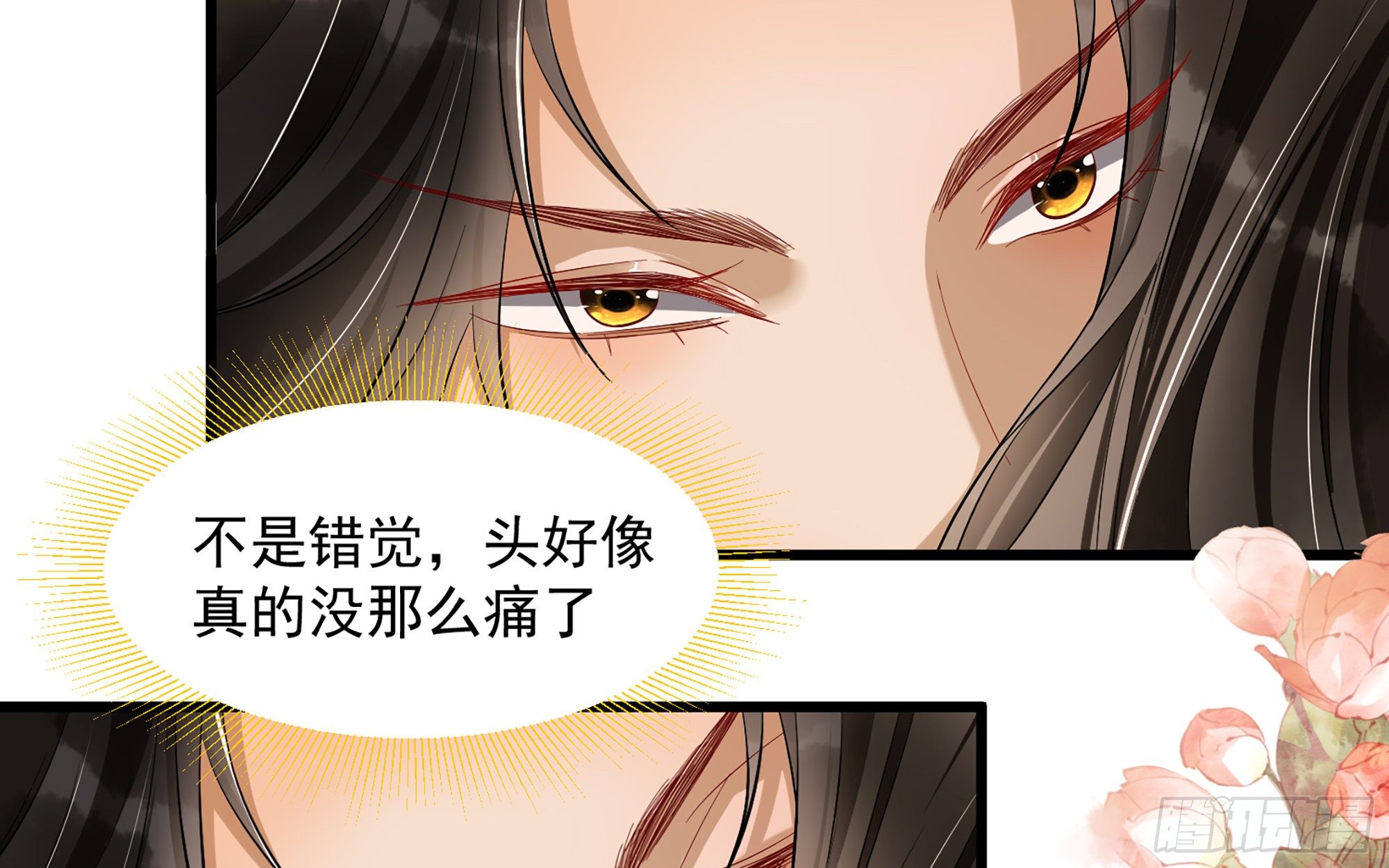 13 体香的妙用31