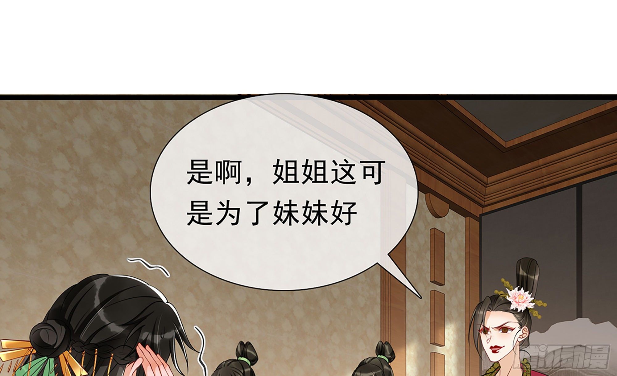 05 宫斗说来就来109