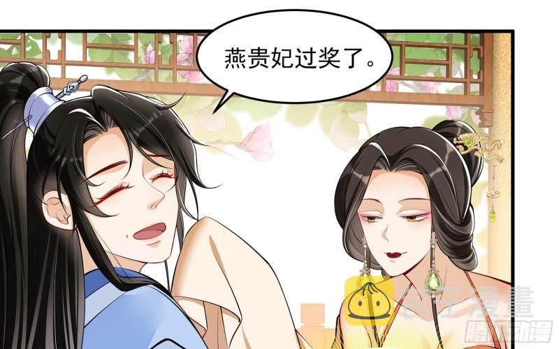 40 男装谢妃有喜了54
