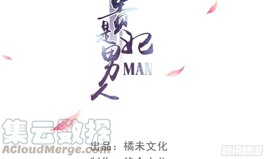 52 贵妃大喜3