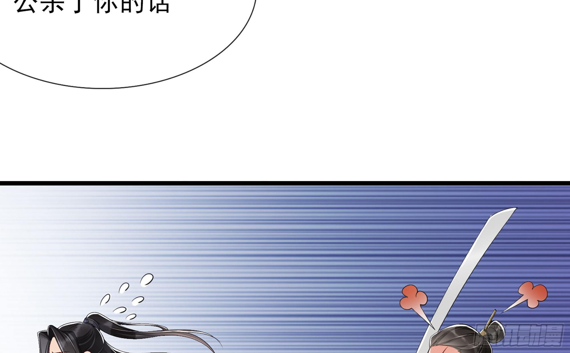 01 替嫁入宫52