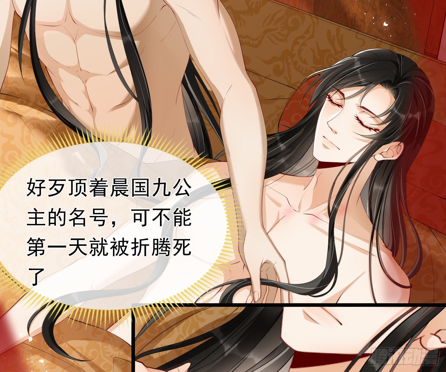 02 入宫第一天55