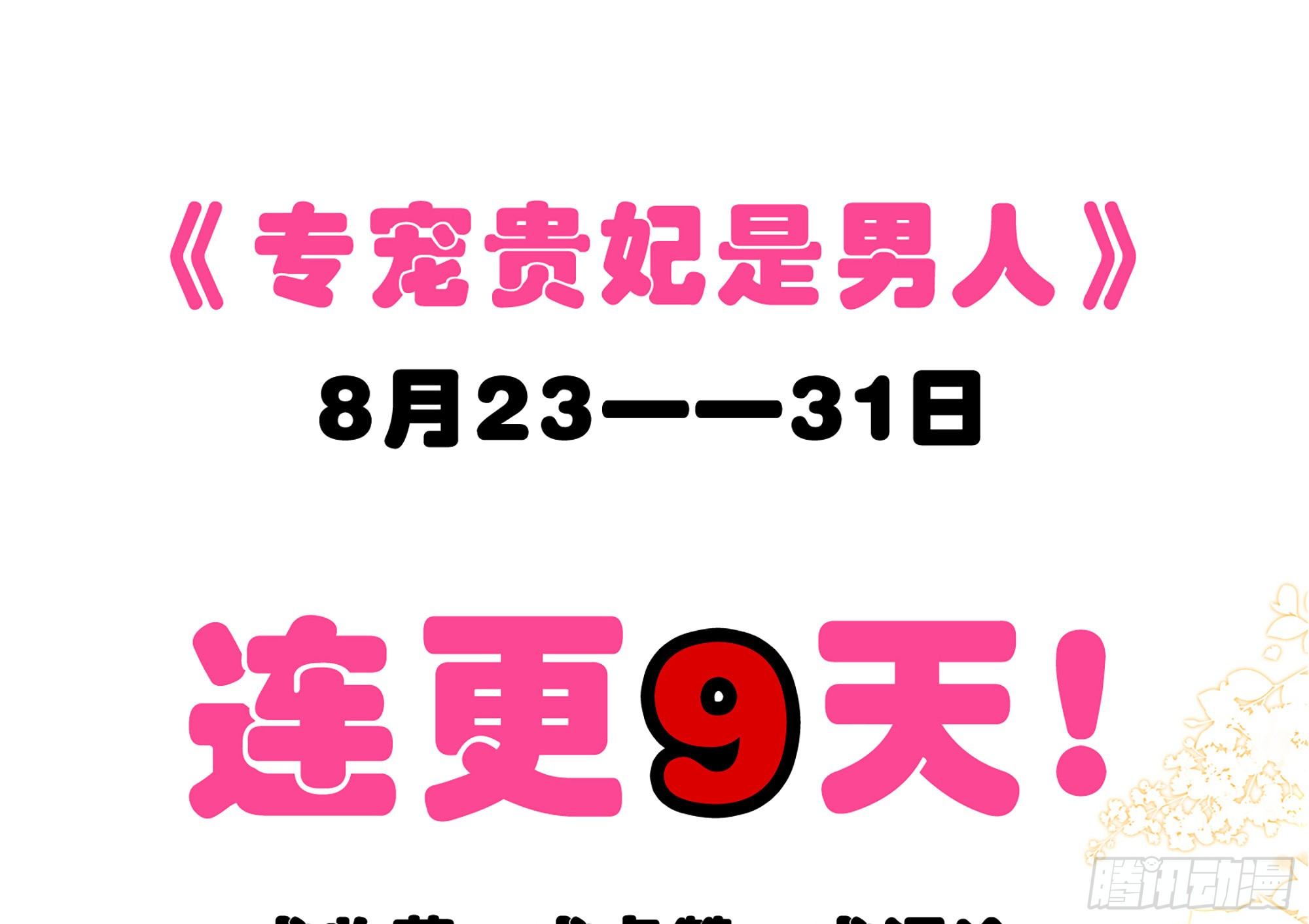 02 入宫第一天120