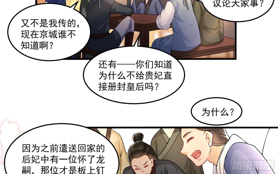 53 贵妃大喜7
