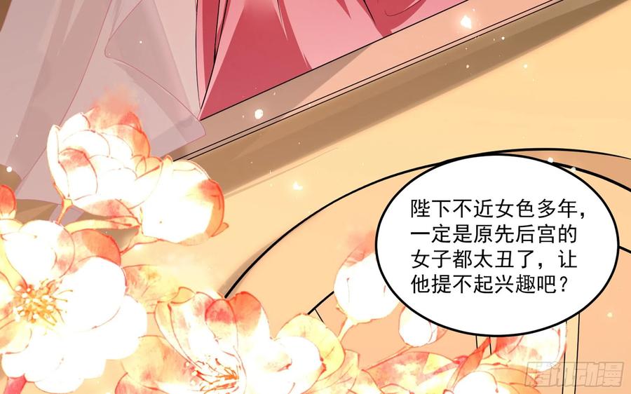 53 贵妃大喜10