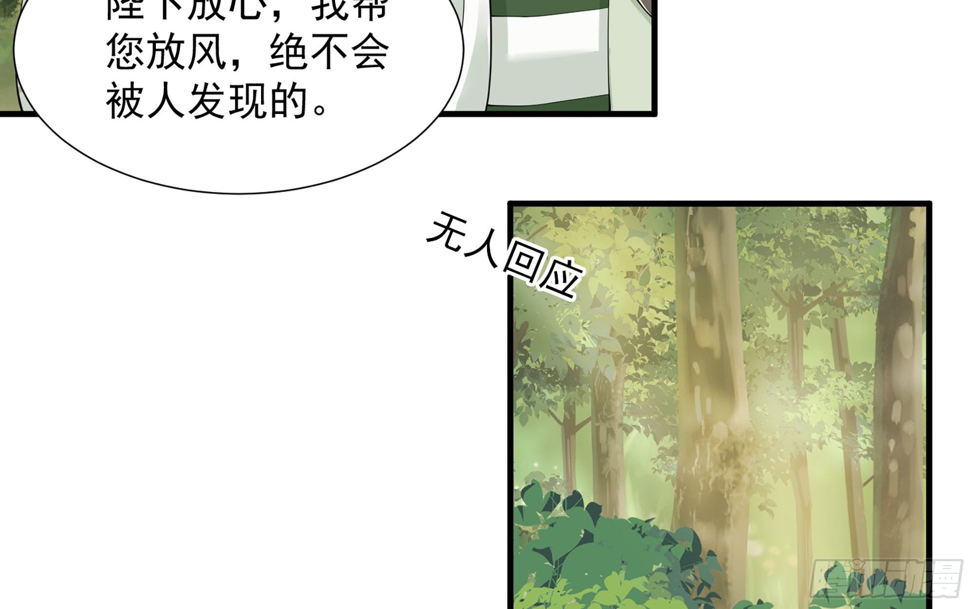 17 陛下，我帮您放风42