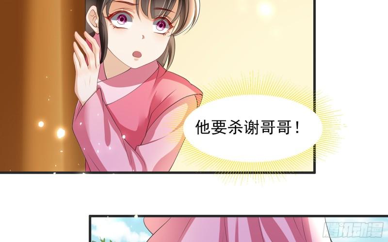 27 他是我夫君48