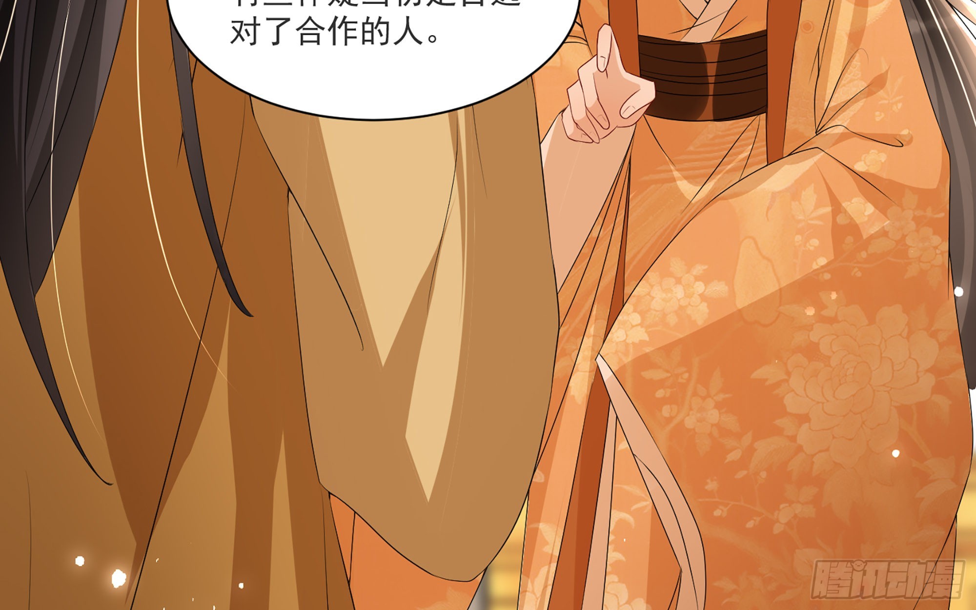 63 疑心渐起73