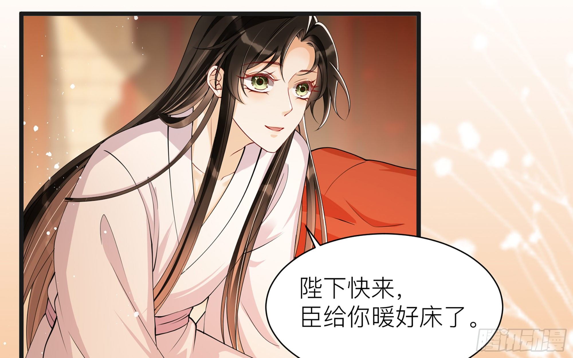 10 陛下给我活路啦？！76