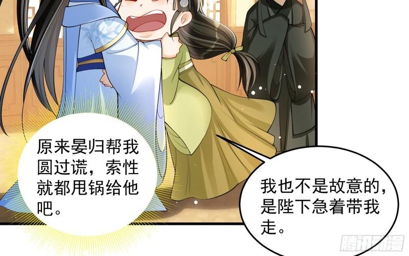 40 男装谢妃有喜了24