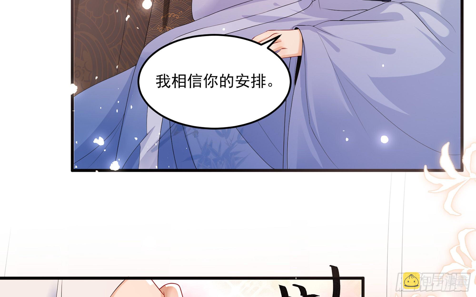 57 说好的以身相许67