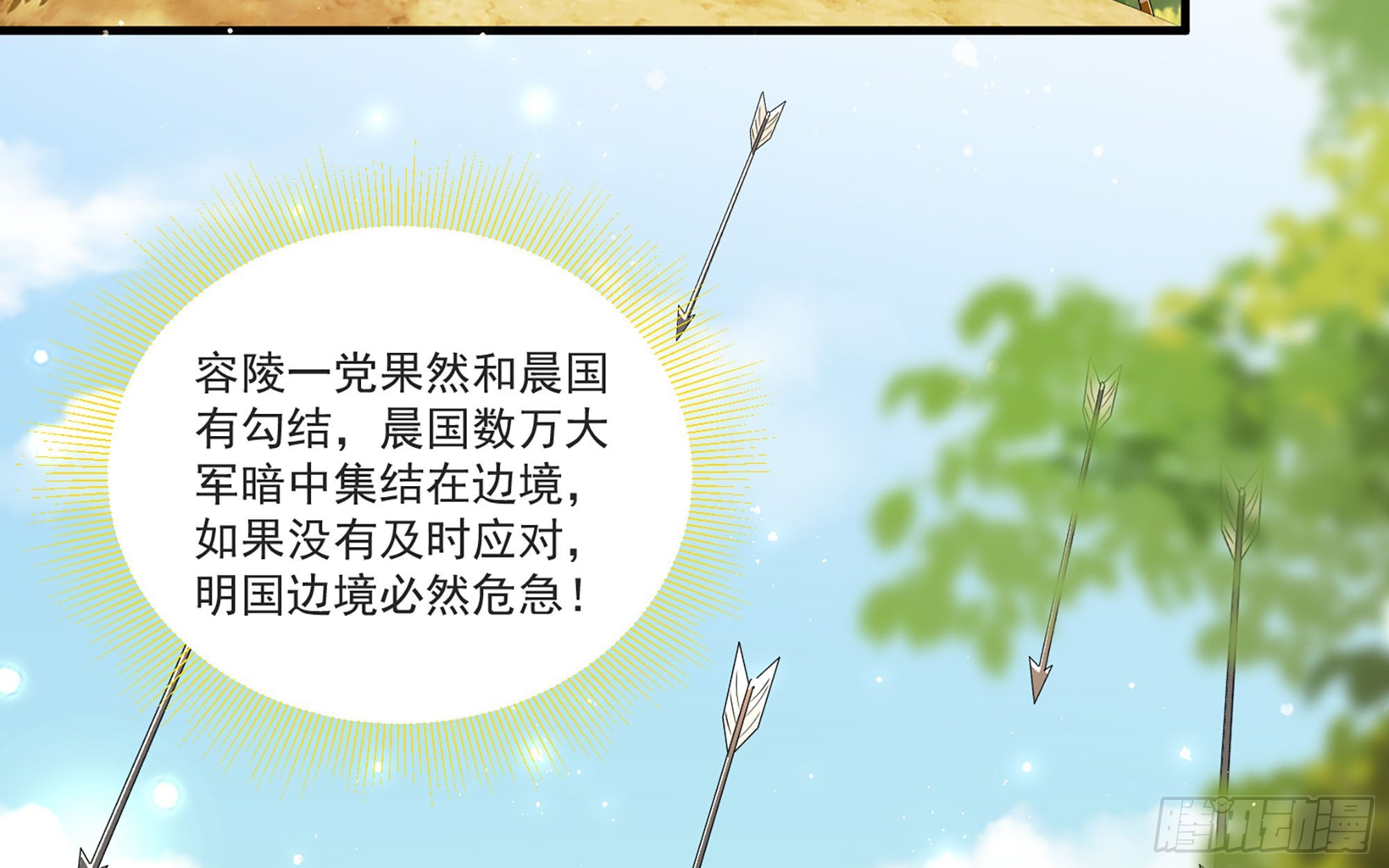 60 意外横生31