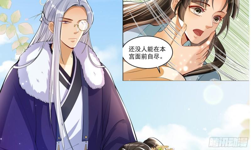 40 男装谢妃有喜了92