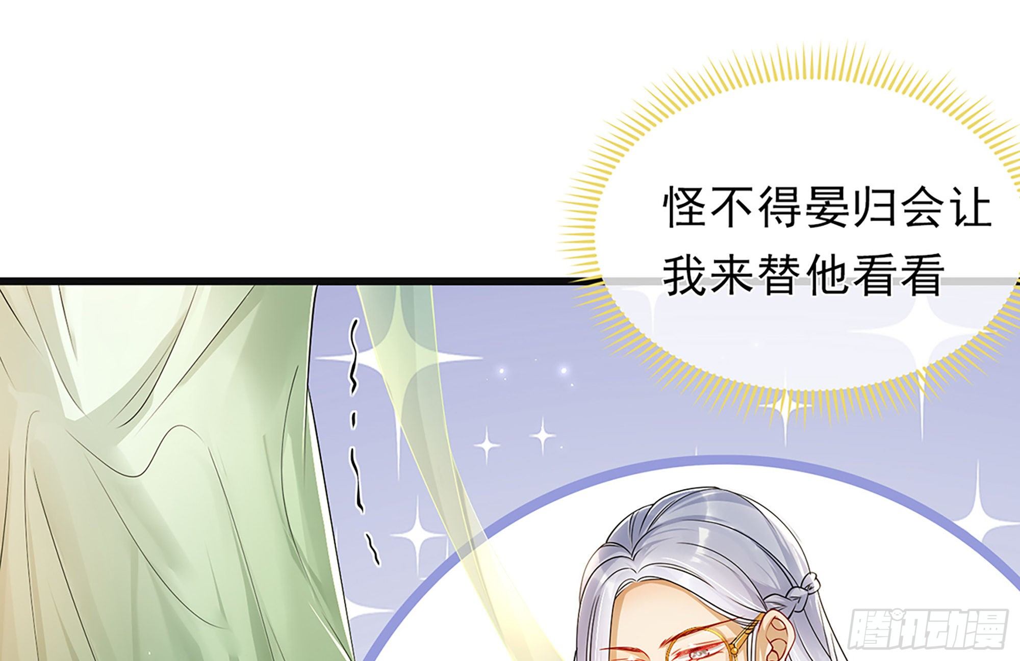 03 皇帝的试探73