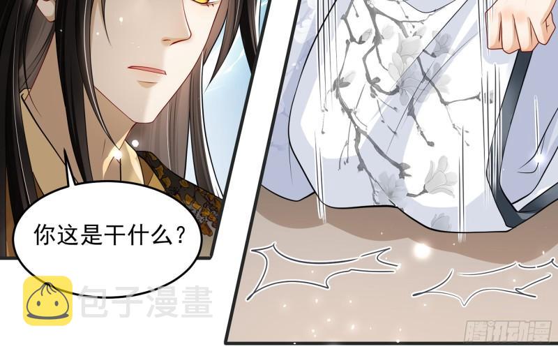 27 他是我夫君37
