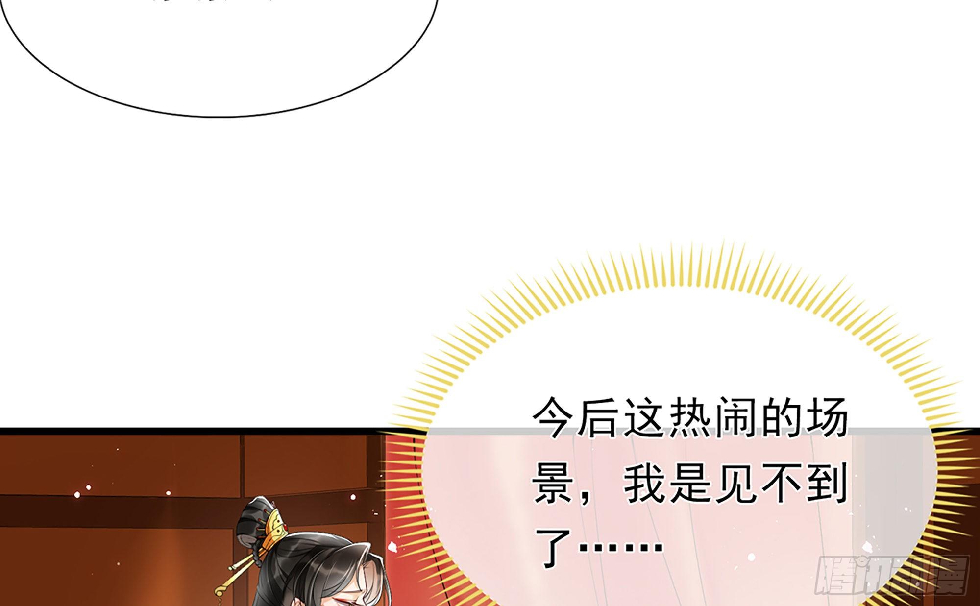 01 替嫁入宫26